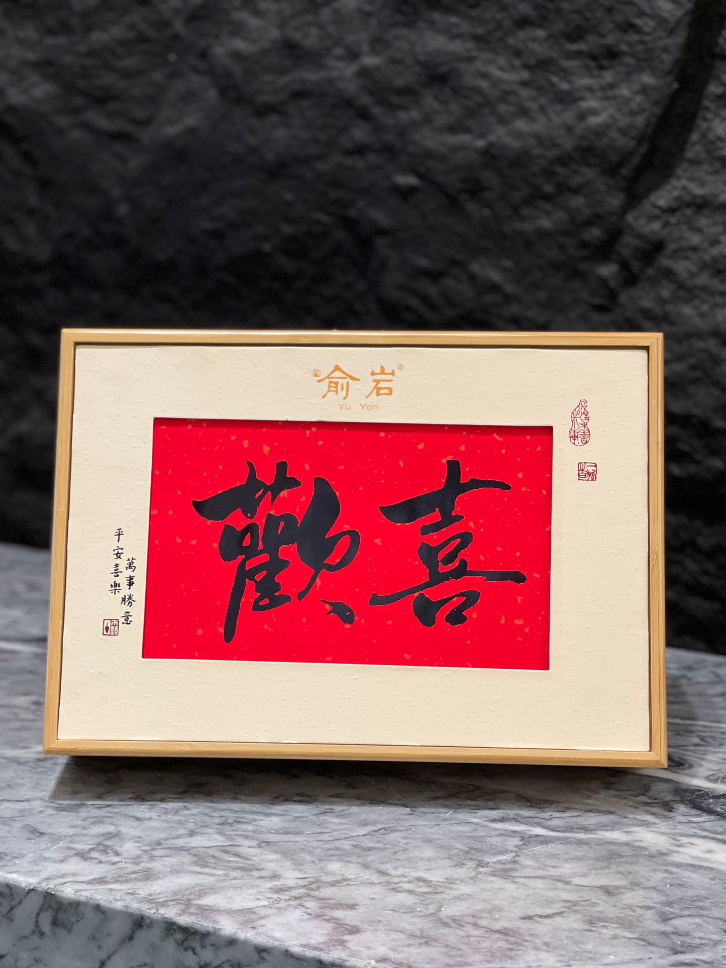 Tea Series : Yuyan Huan Xi Gift Box / 20 Sachets